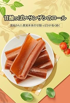 Amazon | 山楂卷 サンザシ飴 コクのあるフルーツ 果肉は繊細で残渣が Amazon | 山楂卷 サンザシ飴 コクのあるフルーツ 果肉は繊細で残渣が